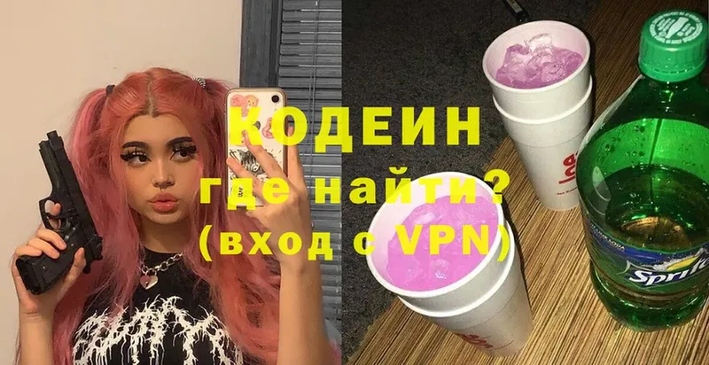 mega ссылки  Курганинск  Codein напиток Lean (лин) 